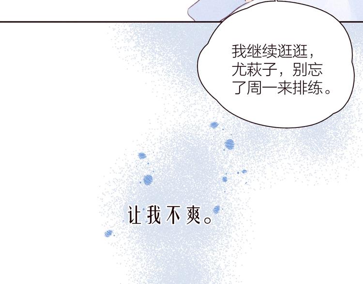 第33话 占有欲6