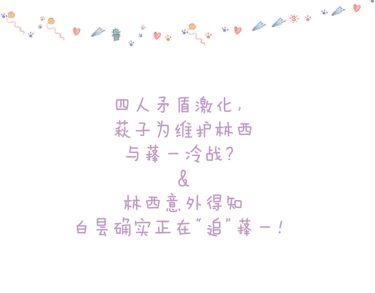 第32话 四角&amp;quot;修罗场&amp;quot;113