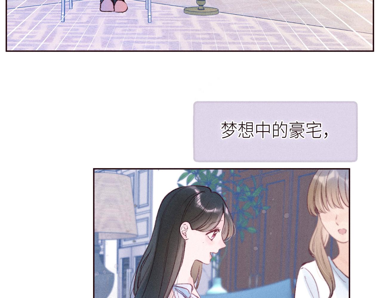 番外篇 她与她的物语32