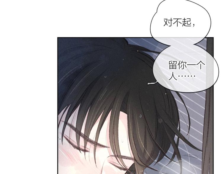 第9话 想听吗？我的这五年110