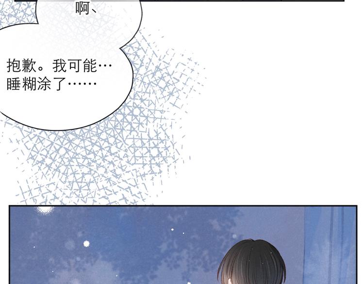 第2话 只要这一句是真心话55