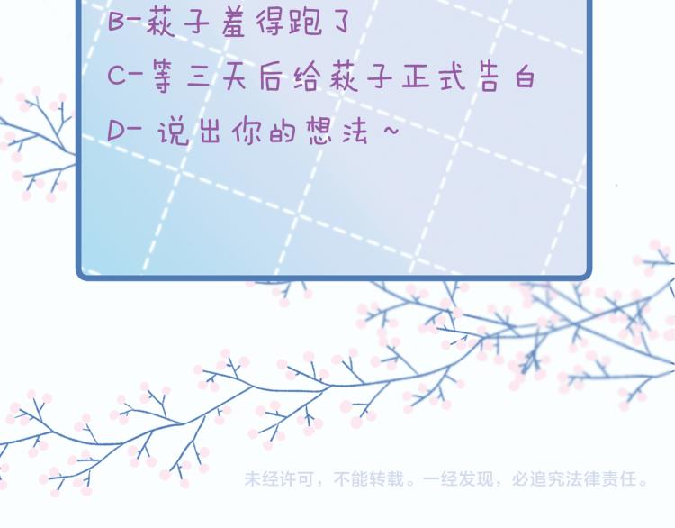 第41话 她的告白119