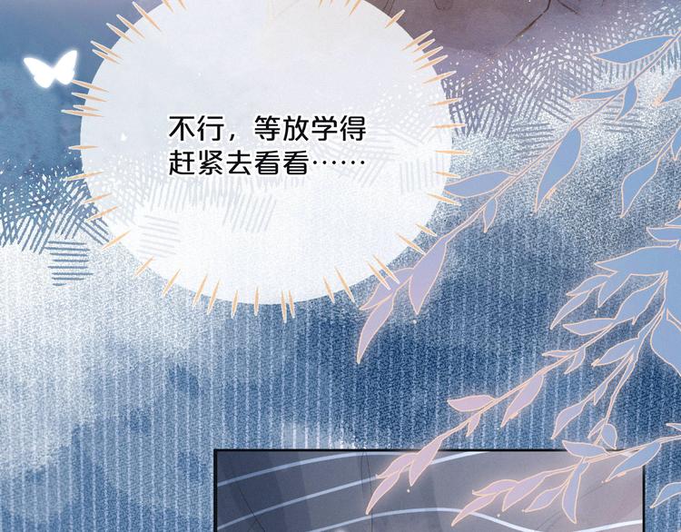 第8话 女神与痞子102