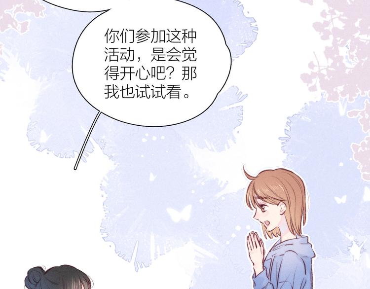 第15话 被她咬了39
