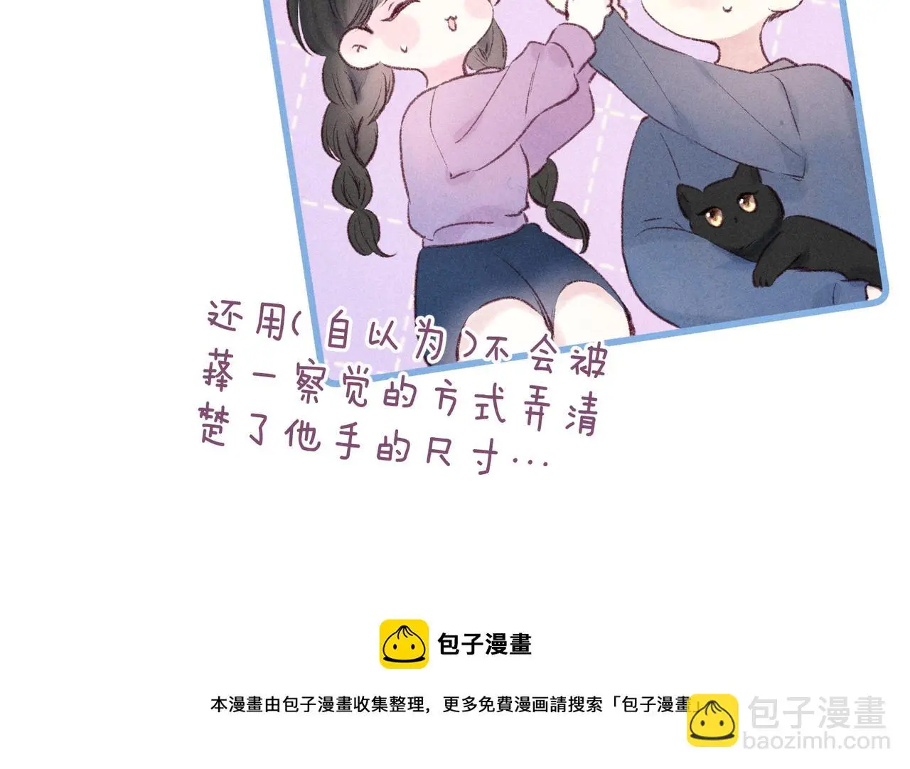 番外篇 与你共度余生12