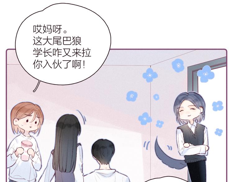 第29话 心动的一角15