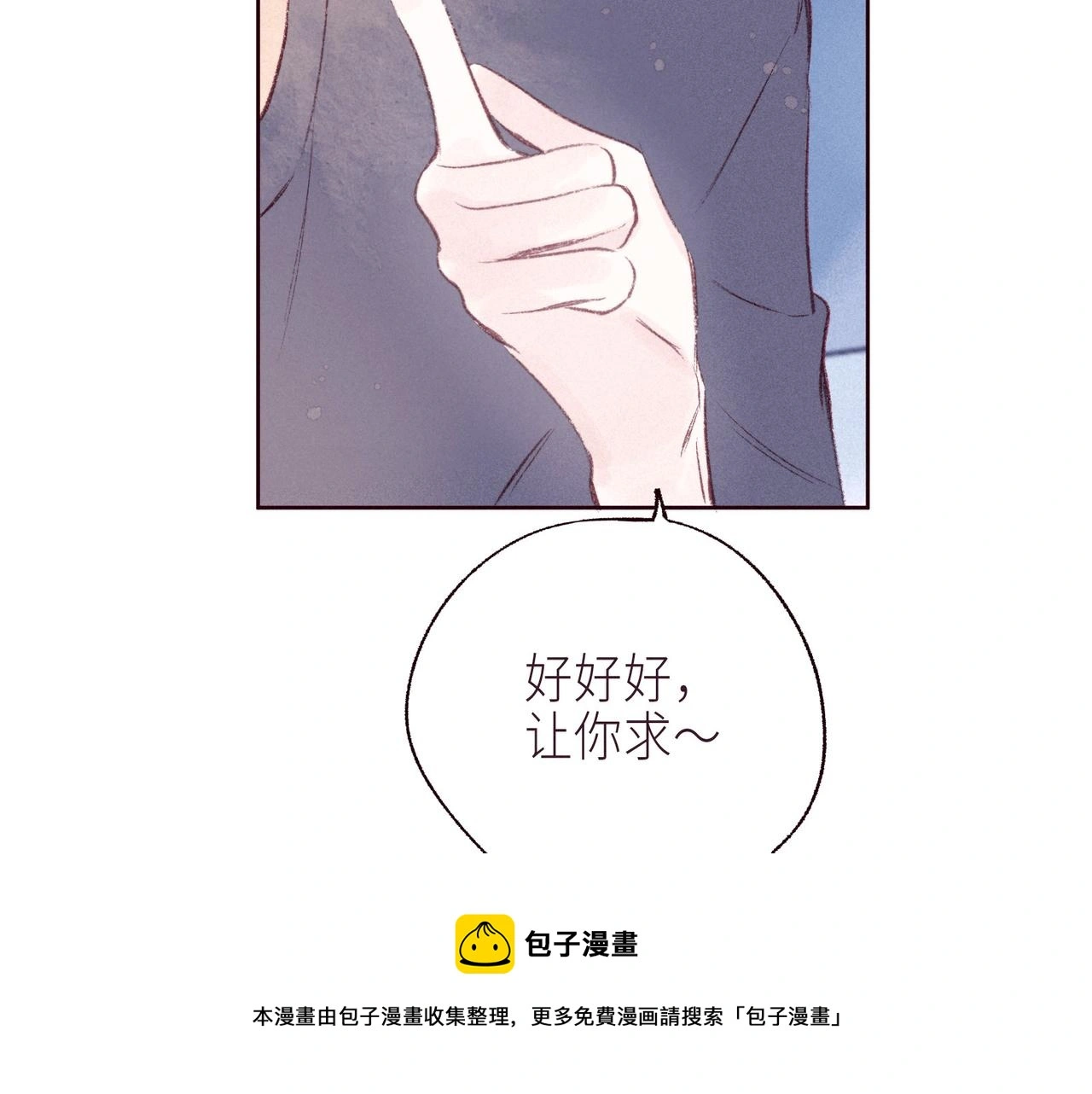 番外篇 霸道总裁与顶流男友100