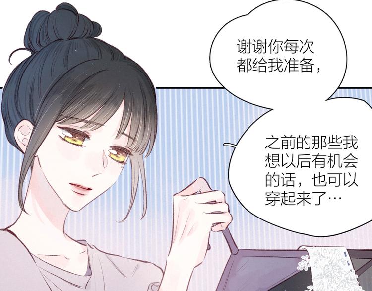 第15话 被她咬了37