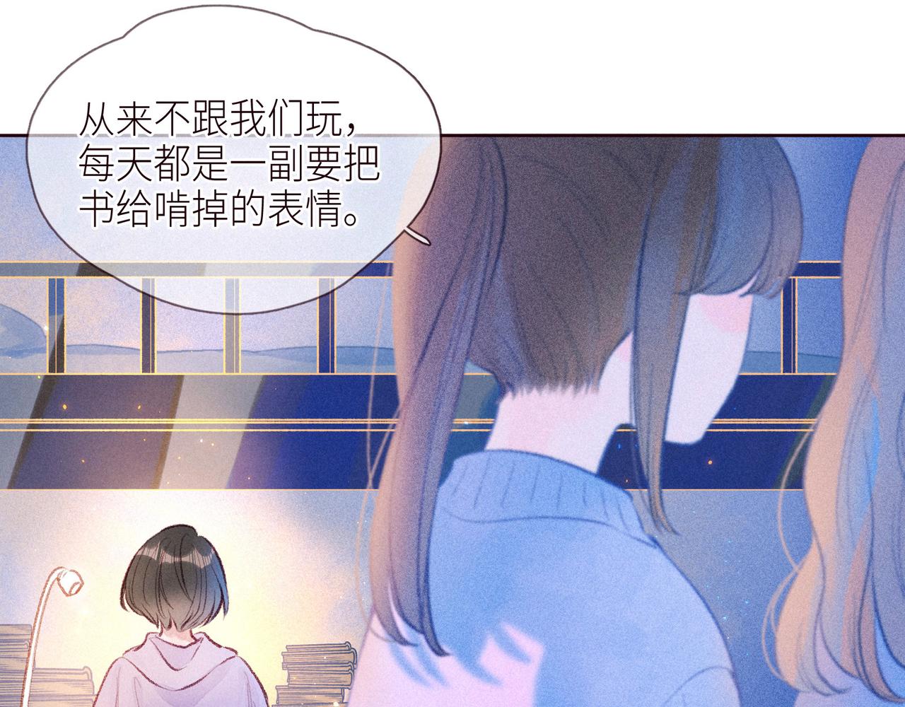 番外篇 她与她的物语16