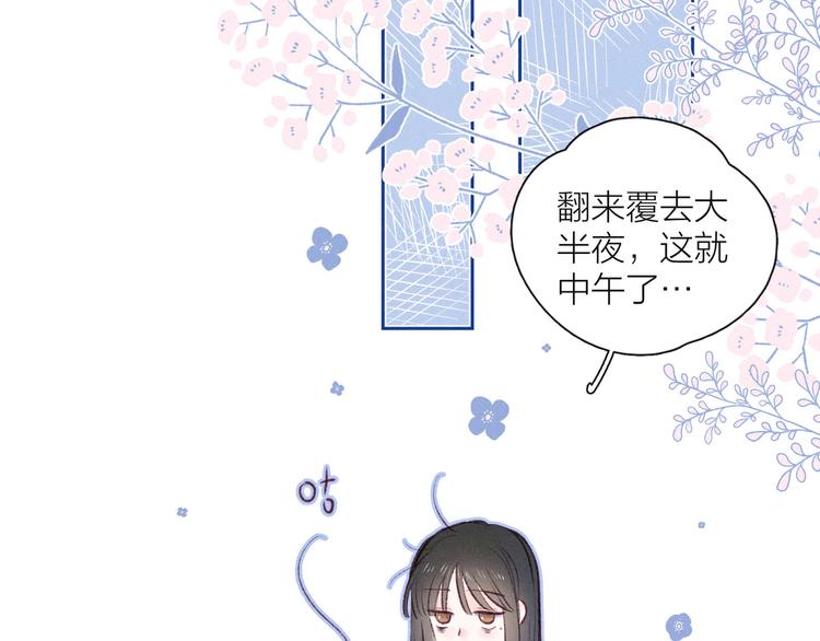 第14话 发现安眠药73