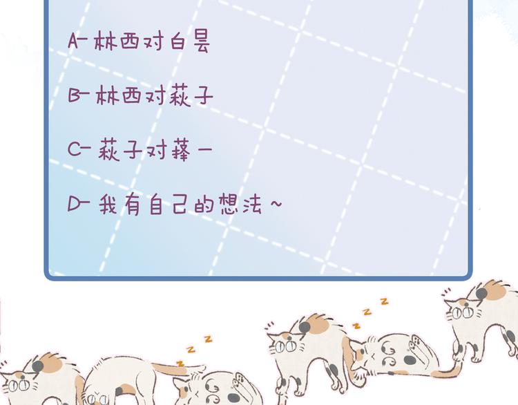 第33话 占有欲121