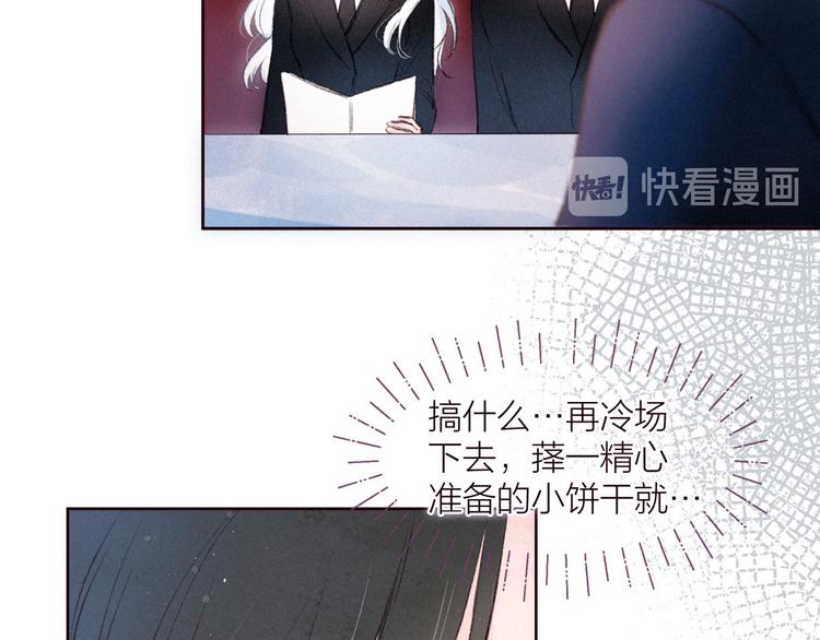 第31话 你帮我追他吧？57