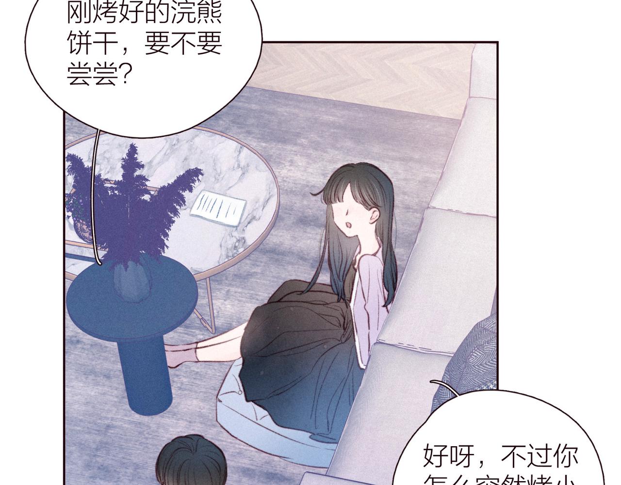 第30话 所谓初恋9