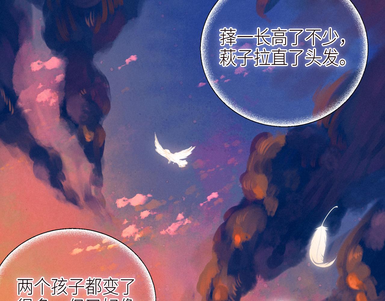 番外篇 她与她的物语113