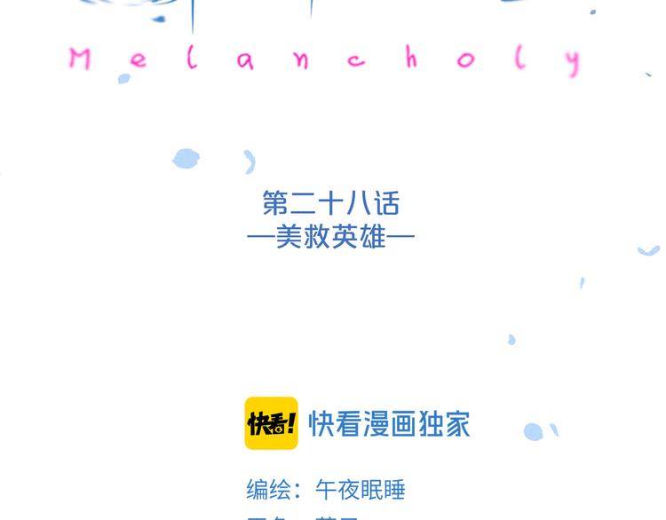 第28话 美救英雄20