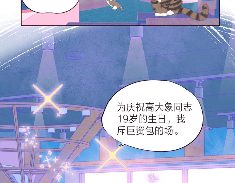 第39话 萚一搬走了54