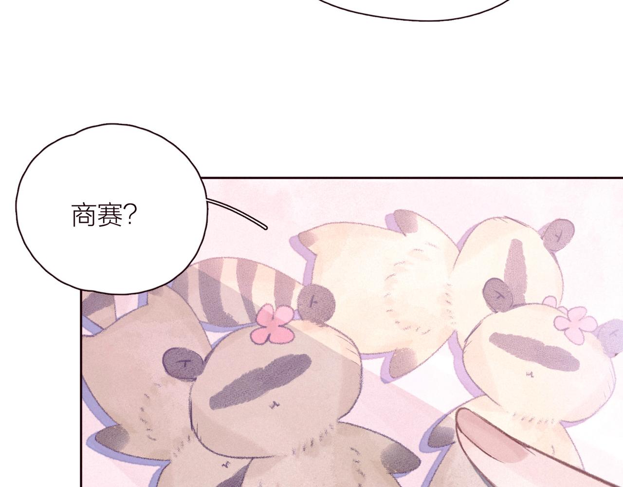 第30话 所谓初恋11