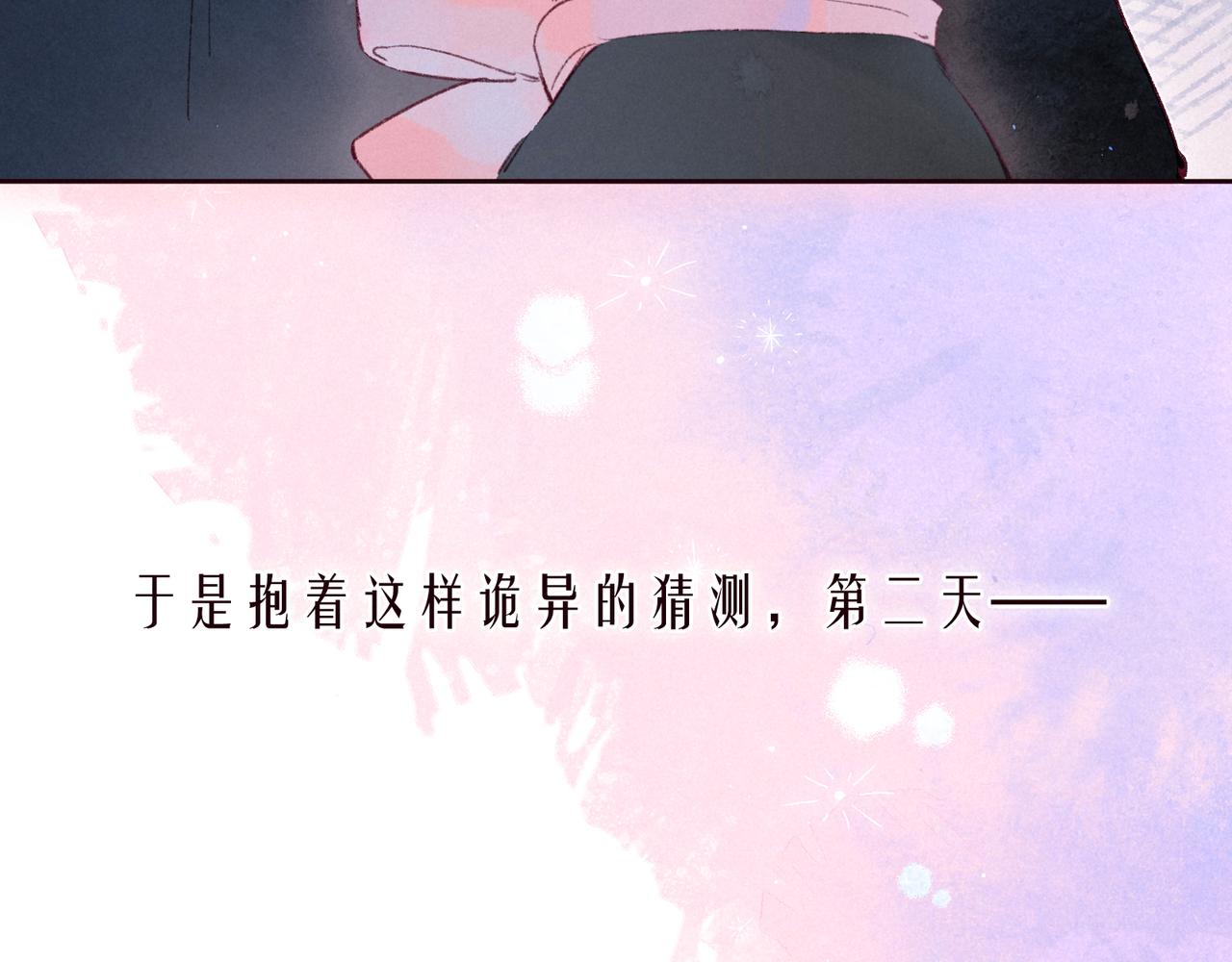 第47话 初吻的味道53