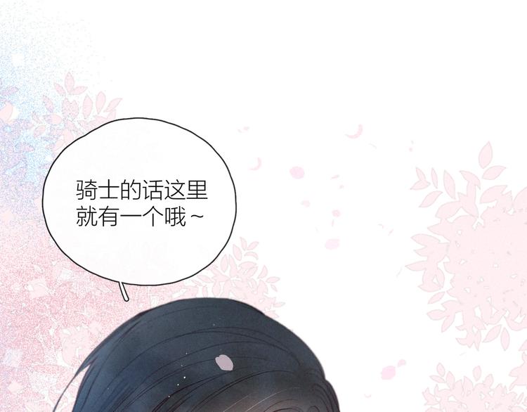 第20话 不要告诉她30