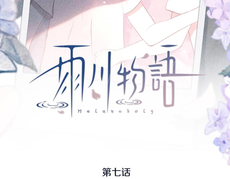 第7话 八年的心意30