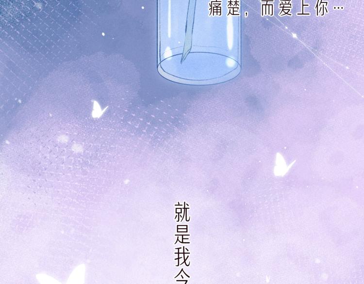 第37话 香槟玫瑰的花语51