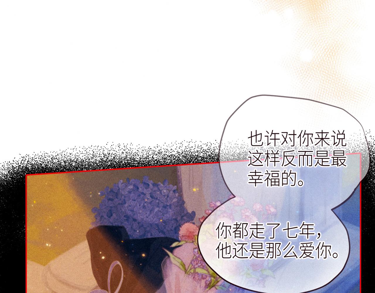 番外篇 她与她的物语111