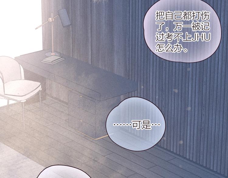 第33话 占有欲67