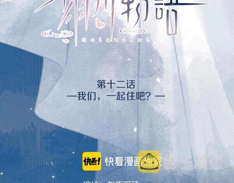 第12话 我们，一起住吧18