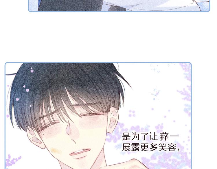 第34话 尤萩子，做我女朋友吧71