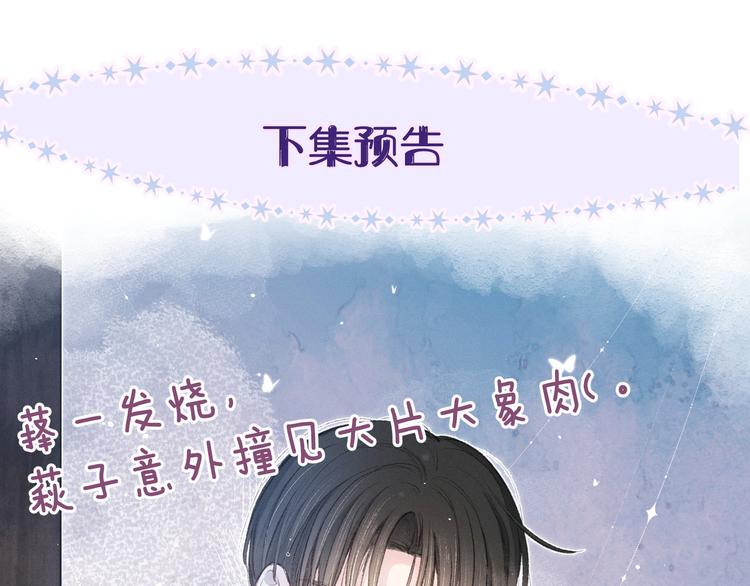 第8话 女神与痞子109