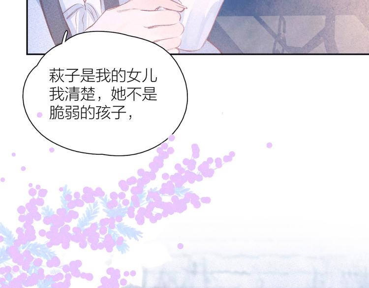 第23话 泪之吻24