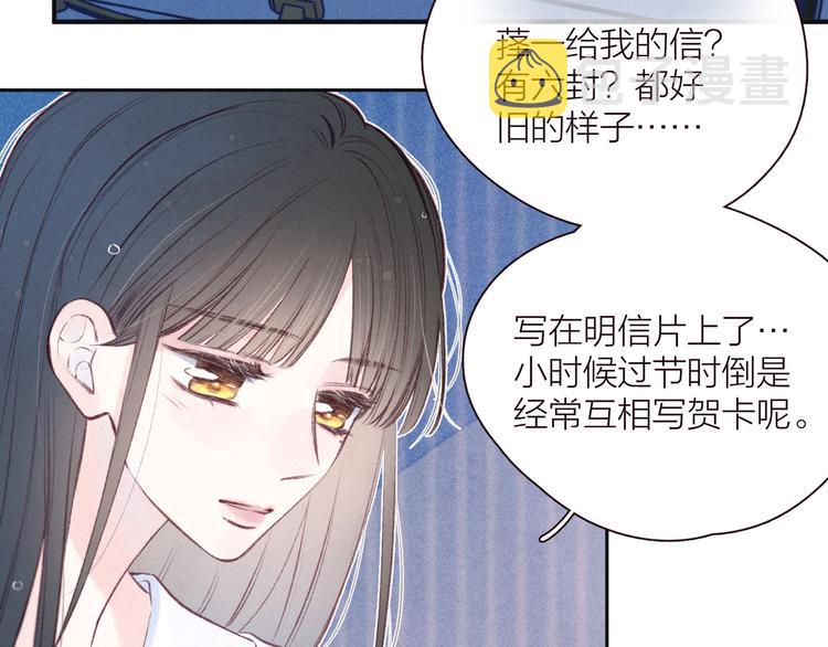 第24话 情书93