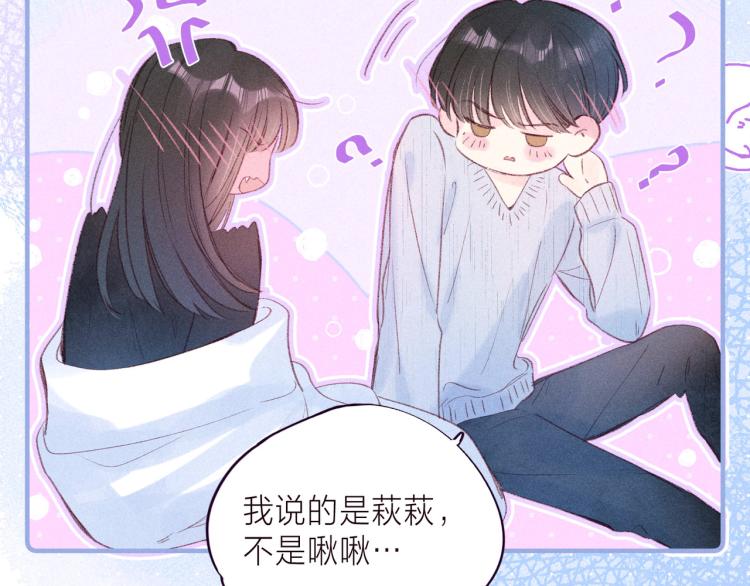 第38话 跨年之夜，动摇的心100