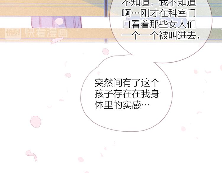 第20话 不要告诉她17