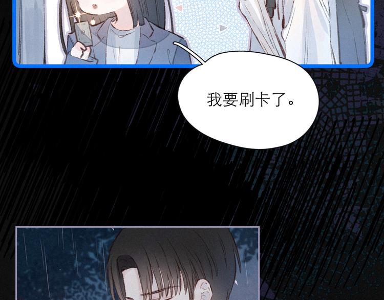 第2话 只要这一句是真心话156