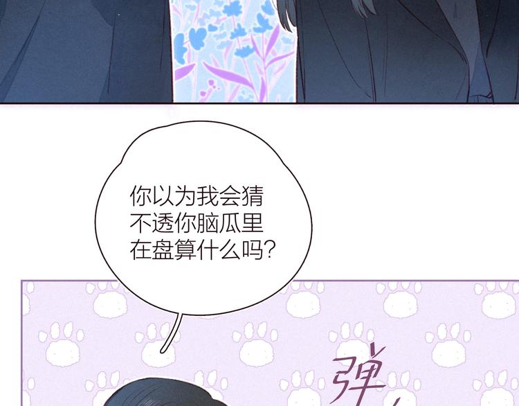 第32话 四角&amp;quot;修罗场&amp;quot;74