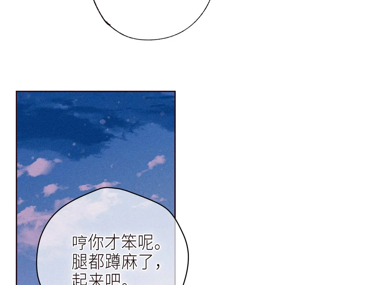 番外篇 与你共度余生103