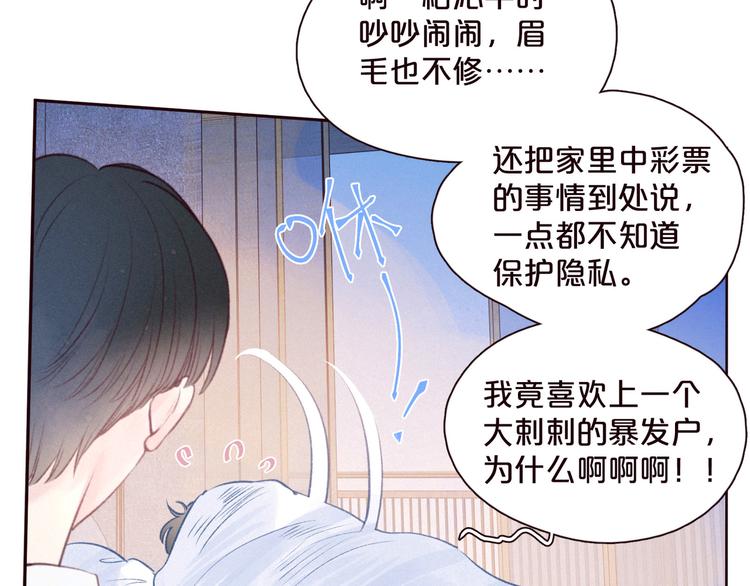 第26话 汹涌25