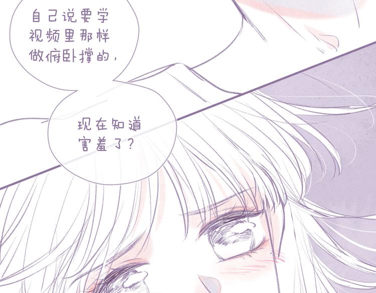 番外篇 好身材的保养方法17