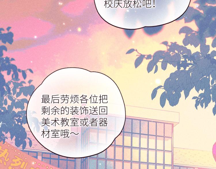 第41话 她的告白55