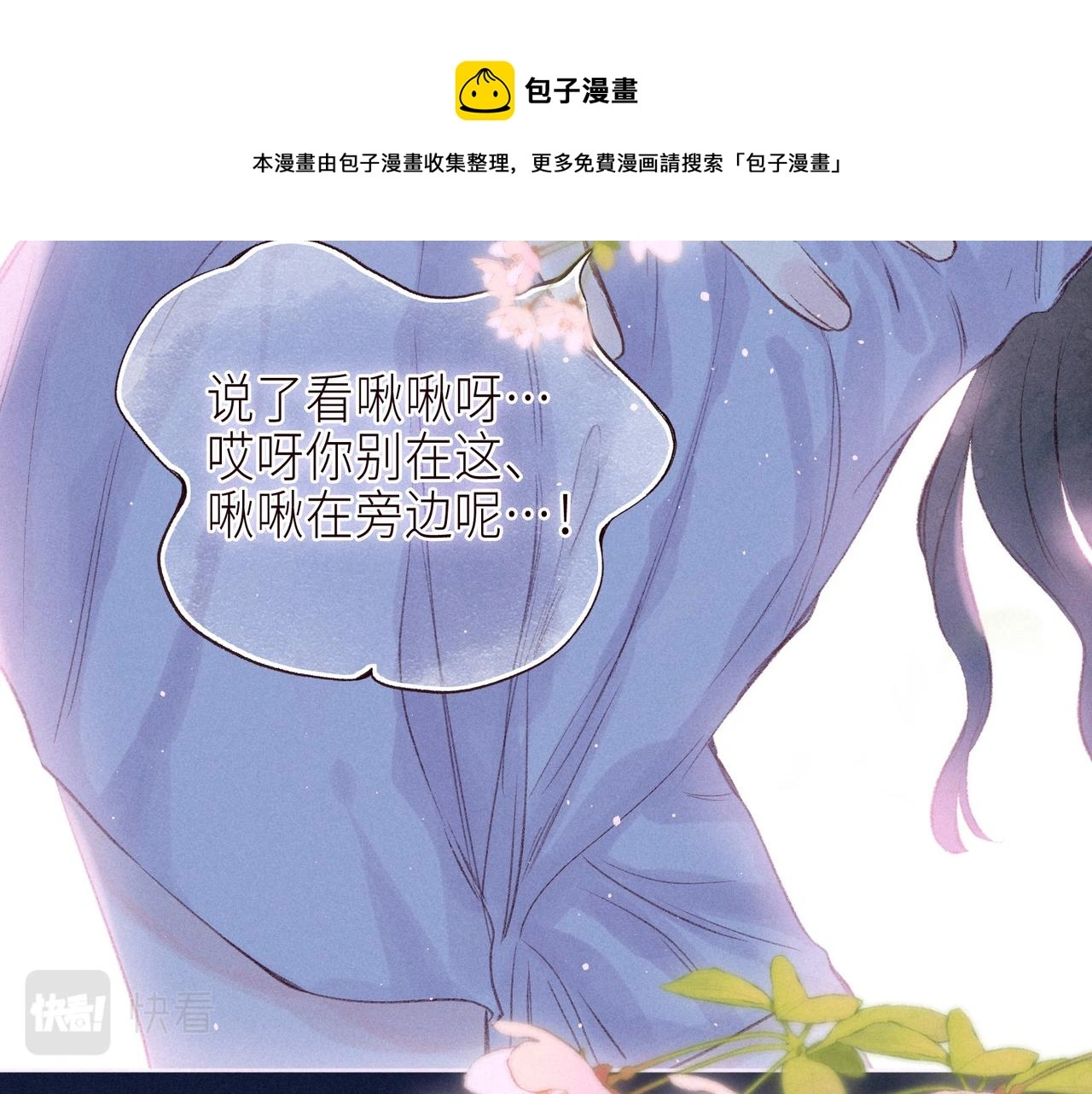 番外篇 与你共度余生36