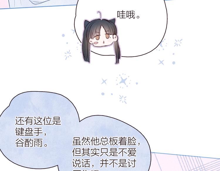 第31话 你帮我追他吧？8