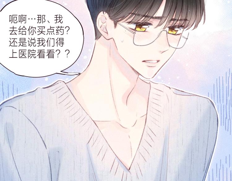 第38话 跨年之夜，动摇的心6