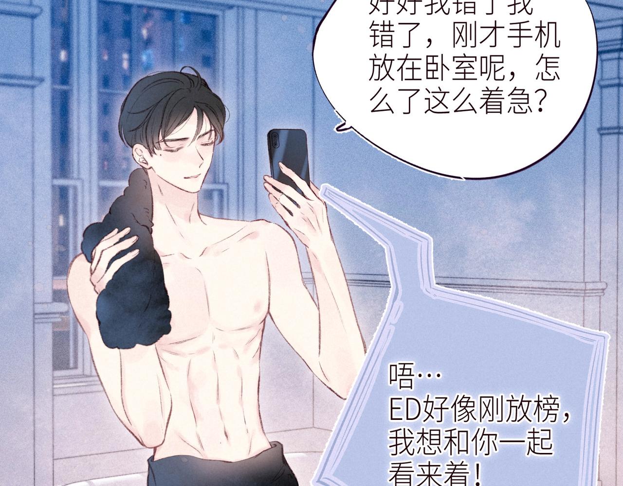 第49话 贪婪36