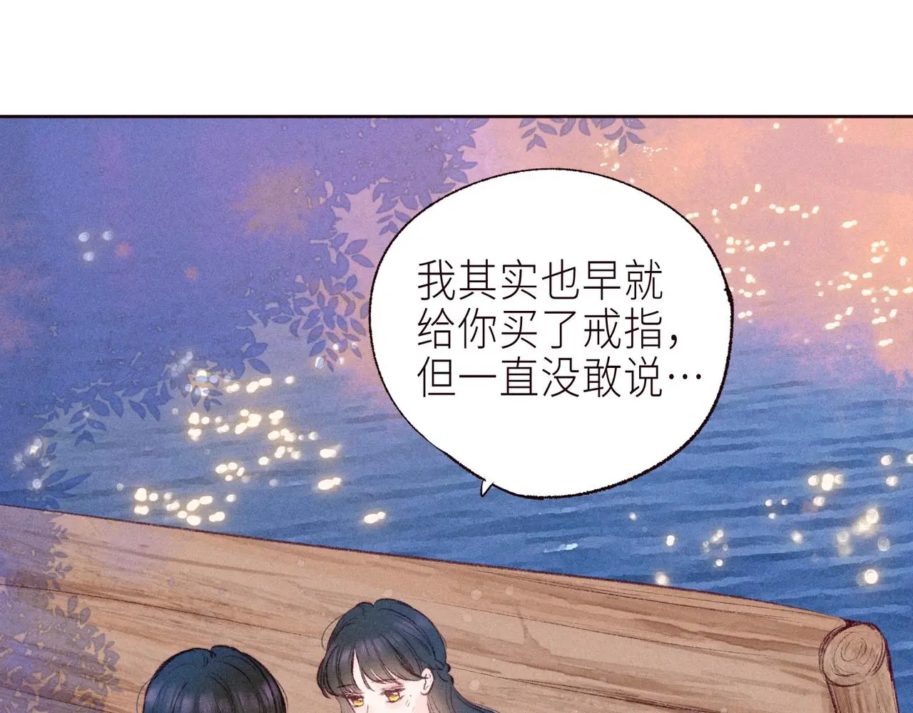 番外篇 与你共度余生99