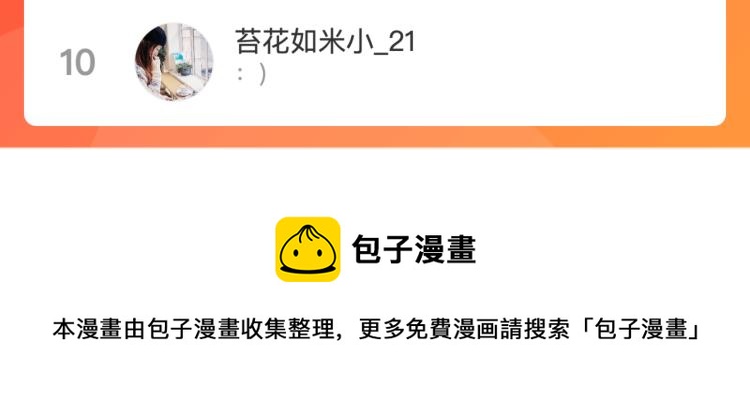 第43话 比海更深120