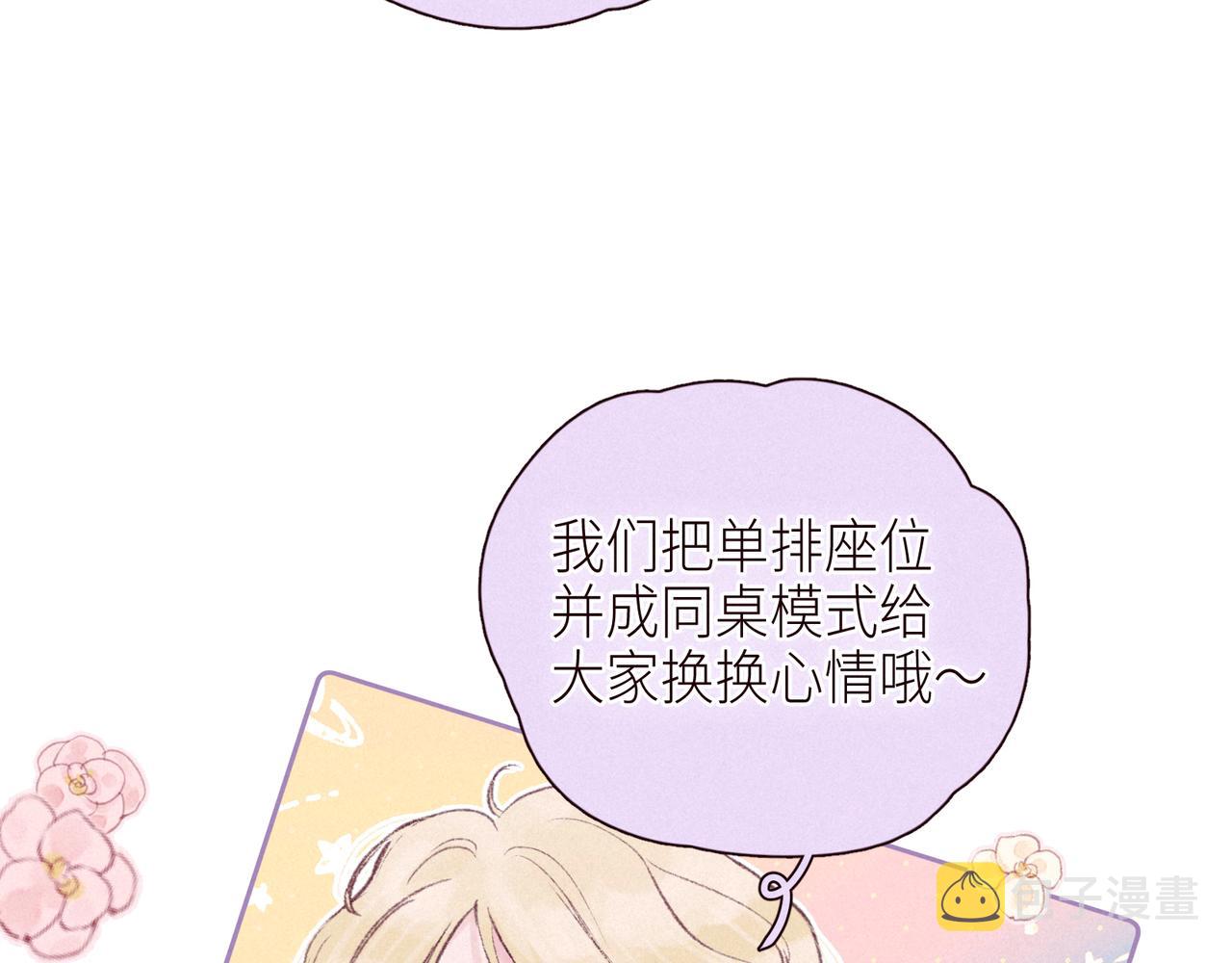 第46话 两倍的幸福98