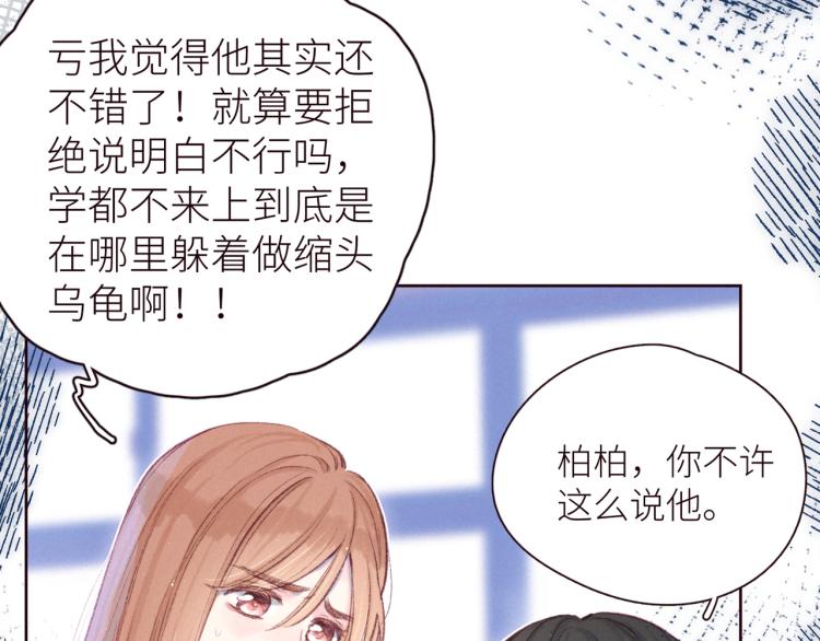第43话 比海更深7