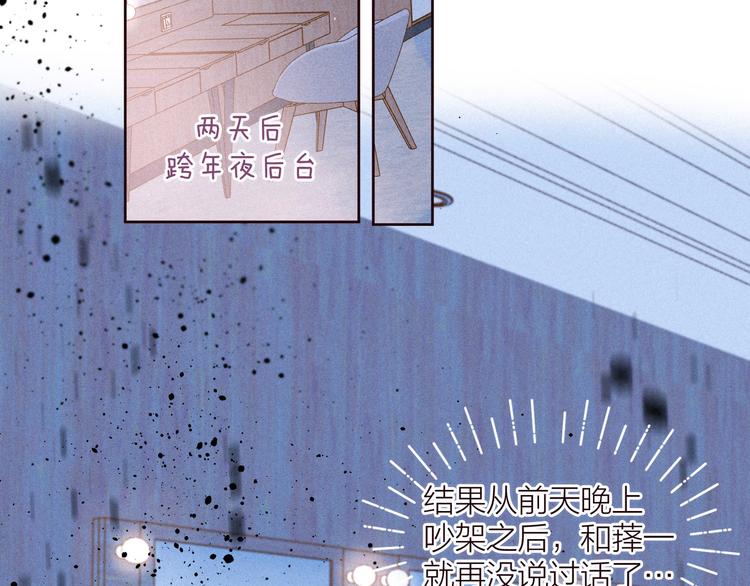 第33话 占有欲99