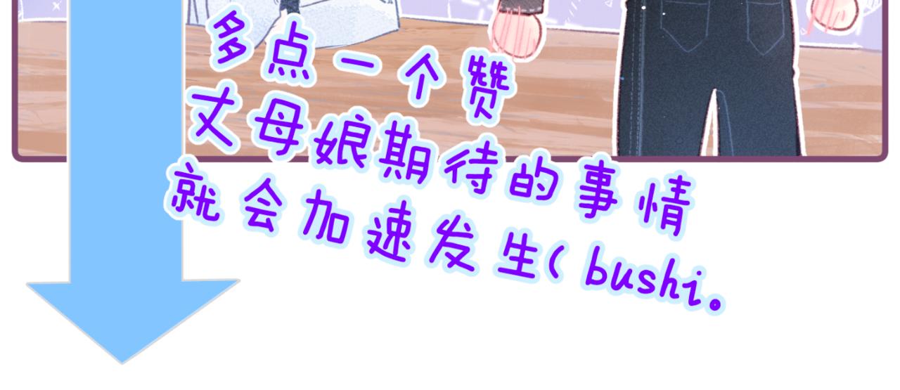 第50话 拿下他…？121
